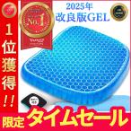 ゲルクッション 本物 極厚 特大 ハニカム構造 ジェルクッション クッション 座布団 座椅子 腰痛 車 大 大きめ 腰痛対策 卵が割れない カバー付き