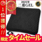 ゲルクッション 二重ハニカム構造 2022 ジェルクッション 口コミ dx 大きめ ラージ 特大 座布団 低反発 腰痛 卵が割れない 改良版 カバー付き