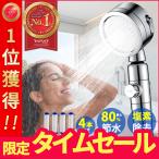 シャワーヘッド-商品画像