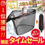 ランディングネット 玉網 ラバー 渓流 折りたたみ 青物 大型 たも網 フィッシング 釣り シャフト 網 三角 伸縮 釣り具 2.1m