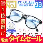  blue light cut glasses pc glasses stylish 99% jis personal computer glasses blue light cut men's lady's UV cut date glasses case attaching 