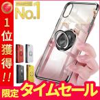 ショッピングiphone8 iPhoneケース iPhone13 iPhone14 iPhone15 iPhone13pro iPhone12 iPhone11 pro iPhonexr plus スマホケース リング 透明 クリア 頑丈 耐衝撃 全機種対応