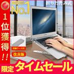 ノートパソコンスタンド pcスタンド 折りたたみ式 軽量 6段階調整可能 放熱 薄い 滑り止め タブレット 持ち運び便利 薄型 専用カバー付