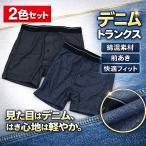2 шт. комплект Denim трусы вязаный 2 листов комплект комплект мужской вязаный трусы нижнее белье внутренний нижнее белье мужчина хлопок . передний ..