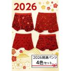 4色セット【開運祈願パンツ】 赤 ボクサーパンツ 前あき 男性用 赤肌着 健康 幸運 赤色 レッド メンズ ギフト 赤の下着 肌着 赤 赤パンツ