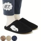 スヌーピー  あったか スリッパ 裏ボア 冬 暖か ボア スリッパ ルームスリッパ キャラクター グッズ 防寒グッズ ルームシューズ