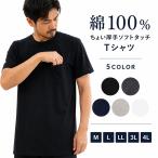�A�E�^�[ �����Y T�V���c ��100�� �|�P�b�g�t�� ���� ���n ���� �R�b�g�� �N���[�l�b�N M L LL 3L 4L �� �� �l�C�r�[ �O���[�W��