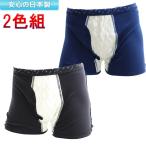 日本製 男性用 失禁パンツ 2枚セット メンズ 33025 尿漏れパンツ 2枚組 おしゃれ 柄入り テイジン ベルオアシス 100cc お悩み対策