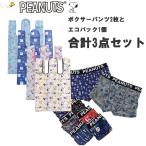 3点セット スヌーピーグッズ エコバッグ ボクサーパンツ キャラクター グッズ ピーナッツ 人気 スヌーピー 福袋