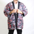 リバーシブル粋半纏/はんてん/78004/男性用/メンズ/中綿入り/H