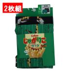Yahoo! Yahoo!ショッピング(ヤフー ショッピング)【2色組】Calbee じゃがりこ トランクス 2枚セット メンズ 企業コラボ キャラクター グッズ キャラクター トランクス カルビー