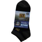 Yahoo! Yahoo!ショッピング(ヤフー ショッピング)【3足セット】ホーキンス ソックス メンズ アウトドア カジュアル グンゼ 靴下 吸汗速乾 drymake