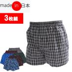 Yahoo! Yahoo!ショッピング(ヤフー ショッピング)にっぽん トランクス 3枚セット 色柄おまかせ 3枚組 下着 パンツ メンズ 肌着 男性用
