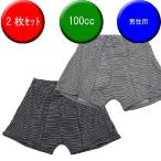 失禁パンツ男性用ボーダー柄２枚セット（紳士100cc）(33019)