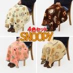 [4 шт. комплект ] Snoopy покрывало покрывало на колени теплый 70×100 герой товары защищающий от холода теплый товары 