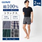 [2 листов комплект ]GUNZE Gunze мягкость нижнее белье трусы мужской хлопок 100% передний открытие случайный рисунок комплект M L LL в клетку хлопок нижнее белье брюки джентльмен нижнее белье удобный SV9583