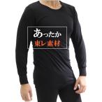  зима Toray soft Thermo мужской .... повышение температуры длинный рукав круглый вырез футболка защищающий от холода теплый нижнее белье нижнее белье длинный рукав теплый внутренний джентльмен рубашка джентльмен мужской товары 