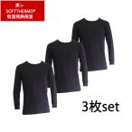 3 шт. комплект Toray soft Thermo рубашка длинный рукав зима внутренний рубашка .. повышение температуры вырез лодочкой длинный футболка 