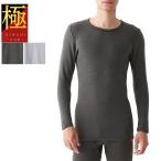  зима сделано в Японии Gunze hot Magic предельная длина рукав t рубашка мужской длинный рукав рубашка длинный рукав hot Magic высшее 