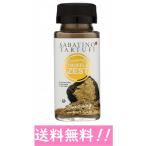 サバティーノ トリュフゼスト SABATINO TARTUFI Truffle Zest 50g フレンチ イタリアン 送料無料