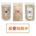 ショッピングのどぐろだし塩 のどぐろだし塩 真鯛のだし塩 しじみのだし塩 160g×各種1袋 計3袋セット はぎの食品 出汁塩 万能調味料 調味塩 ポイント消化 送料無料