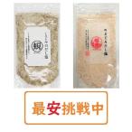 ショッピングのどぐろだし塩 のどぐろだし塩 しじみのだし塩 160g×各種1袋 計2袋セット はぎの食品 出汁塩 万能調味料 調味塩 ポイント消化 送料無料