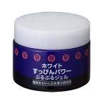 銀座まるかん ホワイトすっぴんパワーぷるぷるジェル 50g【即日発送/送料無料/条件一切なし！】
