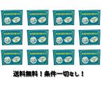 ハクキンカイロ HAKKIN 12個 交換 火口 交換用 ミニ スタンダード 対応 送料無料