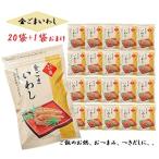 金ごまいわし 150g 20袋＋1袋プレゼン