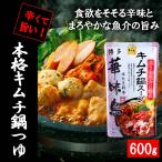  Hakata . тест птица кимчи кастрюля суп 600g 1 пакет 2~3 порции кастрюля. элемент кастрюля суп nabe tsuyu подарок по случаю конца года подарок на Bon Festival бесплатная доставка 