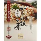 博多華味鳥 かしわ飯の素 2合用 150g 送料無料