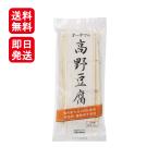 オーサワの高野豆腐 6枚 (50g) オーサワジャパン 送料無料