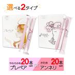 潤滑ゼリー プレペア 20本入り お徳用 女性用 デリケートゾーン 無色無臭 注入式膣潤滑剤 ワンタッチ
