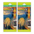  электромагнитные волны b запирающийся шкафчик электромагнитные волны меры Max Mini MAXminiV 2 шт. комплект мобильный смартфон персональный компьютер для электромагнитные волны предотвращение сиденье [4571447632285]