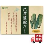 Yahoo! Yahoo!ショッピング(ヤフー ショッピング)オーサワ　昆布濃縮だし 180g （ 5g × 36包 ） 化学調味料 動物性原料 不使用  送料無料