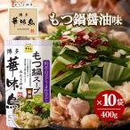  Hakata . тест птица моцунабэ суп соевый соус 400g 10 пакет комплект кастрюля. элемент кастрюля суп nabe tsuyu подарок по случаю конца года подарок на Bon Festival бесплатная доставка 