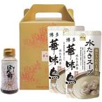  Hakata . тест птица [ мидзутаки комплект ] вода .. кастрюля суп (400ml)×2 пакет Hakata .. уксус 150ml× 1 шт. подарочная коробка имеется to Rize mf-z