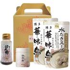  Hakata . тест птица [ мидзутаки комплект ] вода .. кастрюля суп (400ml)×2 пакет Hakata .. уксус 150ml× 1 шт. ...30g×1 шт подарочная коробка имеется to Rize mf-z