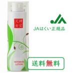 みたから天女化粧水　はとむぎ化粧水　200ml　JAはくい 神宝天女 はと麦ローション 無添加無着色