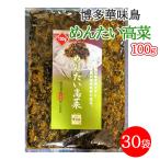  Hakata . тест птица .. хочет высота . Akira futoshi высота .100g 30 пакет комплект Kyushu производство .. минтаевая икра рис. .. закуска 