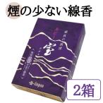 ルビー宝 ミニ寸 線香 白檀 仏壇 薫寿堂 微煙 お香 香水線香 フローラルブーケ 70g×2箱