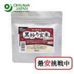 o-sawa Japan o-sawa. чёрный .. неочищенный рис чайный пакетик 60g(3g×20.) местного производства неочищенный рис 100% чай для зоровья пестициды не использование 