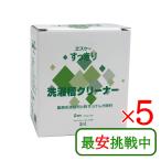 エスケー石鹸 すっきり洗濯槽クリーナー (500g×2個入) 5箱セット 洗濯槽 黒カビ 掃除 洗濯機 縦型