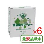 エスケー石鹸 すっきり洗濯槽クリーナー (500g×2個入) 6箱セット 洗濯槽 黒カビ 掃除 洗濯機 縦型