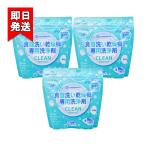ショッピング食洗機 洗剤 地の塩社 ちのしお クリーン 食器洗い乾燥機専用洗浄剤 500g 3袋セット 洗剤 台所用洗剤 食洗機用