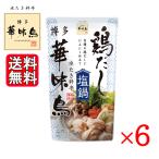  Hakata . тест птица курица суп соль кастрюля 600g 6 пакет комплект to Rize mf-zto Rize mf-z кастрюля суп кастрюля. элемент 