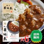 博多華味鳥 華ももカレー 200g 6食セ�