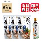  Hakata . тест птица курица суп соль кастрюля 600g 3 пакет .. уксус 360ml 1 шт. комплект товар to Rize mf-z кастрюля суп кастрюля. элемент 