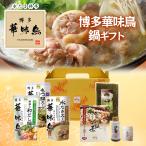  Hakata . тест птица кастрюля суп популярный вода .. кастрюля комплект вода .. суп моцунабэ мир суп кастрюля Hakata .. уксус .... морщина .. элемент .. хочет высота . подарочная коробка входить 