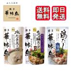  Hakata . тест птица мидзутаки моцунабэ ( соевый соус ) курица суп соль кастрюля 600g 3 вида комплект to Rize mf-z кастрюля суп кастрюля. элемент 